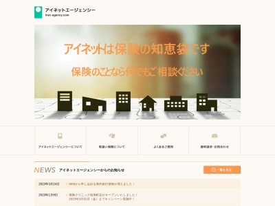アイネットエージェンシー(株) 柏支店(日本、〒277-0852千葉県柏市旭町4丁目1−4)