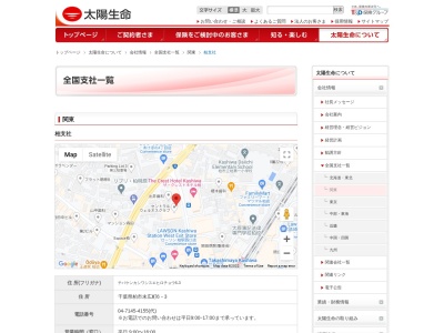 太陽生命保険(株) 柏支社(日本、〒277-0842千葉県柏市末広町6−3)
