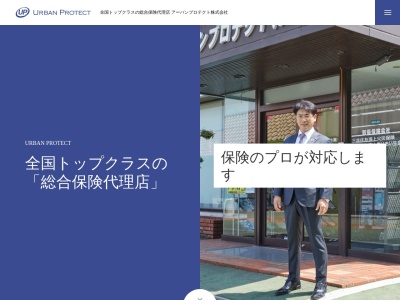 アーバンプロテクト(有) 本店(日本、〒277-0812千葉県柏市花野井1812)