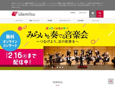 出光興産(株) 出光保険サービス千葉営業所(日本、〒299-0107千葉県市原市姉崎海岸2−1)