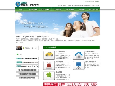 (有)マルフク(日本、〒299-0111千葉県市原市姉崎2391)