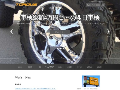 ランキング第3位はクチコミ数「37件」、評価「3.51」で「ＴＯＲＱＵＥ (トルク)carsales&custom」