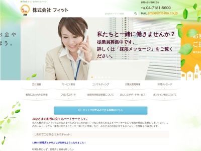（株）フィット(日本、〒270-1122千葉県我孫子市中里３０６−１)