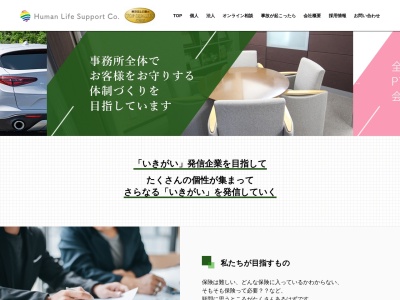 いきがい保険事務所（株）(日本、〒273-0128千葉県鎌ケ谷市くぬぎ山４丁目７−１１ワコーレ鎌ケ谷2号館1F)