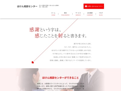 ほけん相談センター(日本、〒299-1121 千葉県君津市常代２丁目１６−１７)