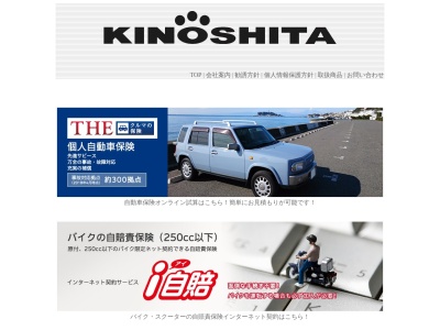 有限会社木下保険事務所(日本、〒279-0013 千葉県浦安市日の出６丁目２ 千葉県浦安市日の出 6-2 B-302)
