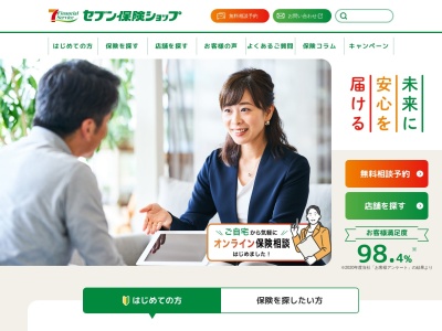 セブン保険ショップ(日本、〒284-0009 千葉県四街道市中央５)