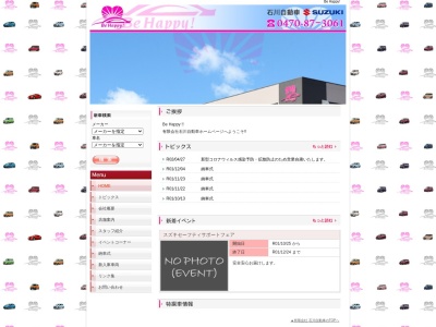 （有）石川自動車(日本、〒299-4503千葉県いすみ市岬町和泉１７７０)