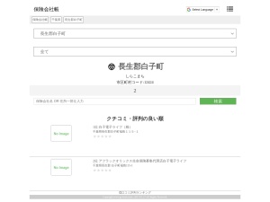 保険会社