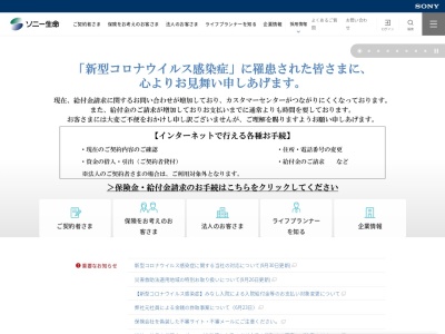 ランキング第1位はクチコミ数「31件」、評価「3.67」で「ソニー生命保険 本社」