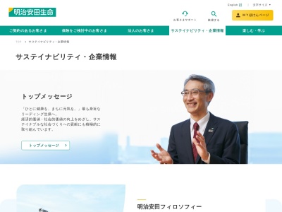 明治安田生命保険相互会社 本社(日本、〒100-0005 東京都千代田区丸の内２丁目１−１)