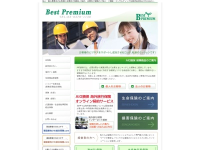 AIU保険会社代理店 株式会社Best Premium(日本、〒102-0074東京都千代田区九段南3丁目8−10COI九段南ビル4階)