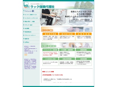 株式会社 ラック保険代理社(日本、〒101-0041東京都千代田区神田須田町1-12山萬ビル205)