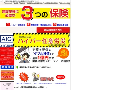 リアルバード 株式会社のクチコミ・評判とホームページ