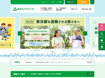 株式会社 東京エイドセンター(日本、〒160-0023 東京都新宿区西新宿2丁目3−1 新宿モノリス 16F)
