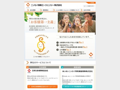 ニッセイ保険エージェンシー株式会社東京中央ブランチ(日本、〒160-0021東京都新宿区歌舞伎町1丁目1−157階東信同和ビル)