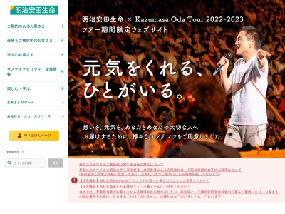 ランキング第11位はクチコミ数「0件」、評価「0.00」で「明治安田生命保険相互会社 新宿支社」