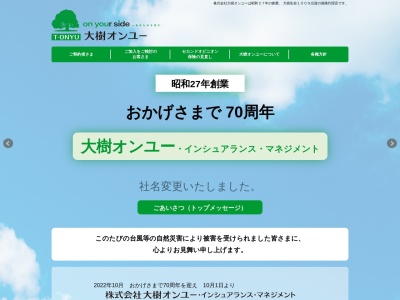 (株)三生オンユー・インシュアランス・マネジメント(日本、〒112-0006 東京都文京区小日向4丁目2−8)