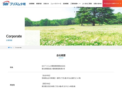 日本アニマル倶楽部(株) 東京本社(日本、〒113-0033東京都文京区本郷1丁目19−6)