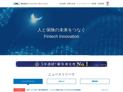 (株)アイリックコーポレーション(日本、〒113-0033東京都文京区本郷2丁目27−20)