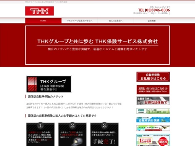 THK保険サービス株式会社(日本、〒112-0006東京都文京区小日向2丁目10−26)