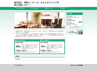 (株)保険センター(日本、〒110-0016東京都台東区台東2丁目21−7中山ビル2F)
