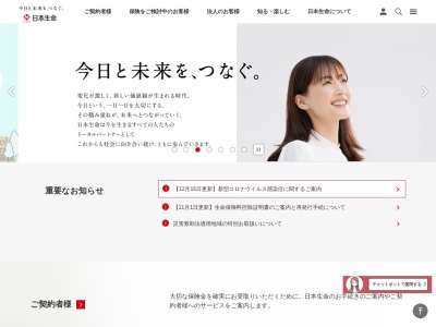日本生命保険相互会社 ライフプラザ上野・ご来店窓口(日本、〒110-0015東京都台東区東上野２丁目１８−１０)