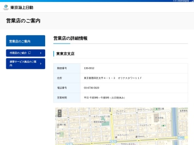 東京海上日動火災保険(株) 東東京支店(日本、〒136-0071東京都江東区亀戸1丁目5-7)