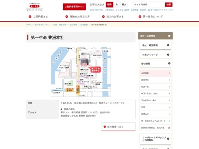 第一生命保険株式会社 豊洲本社(日本、〒135-0061 東京都江東区豊洲3丁目2 2)