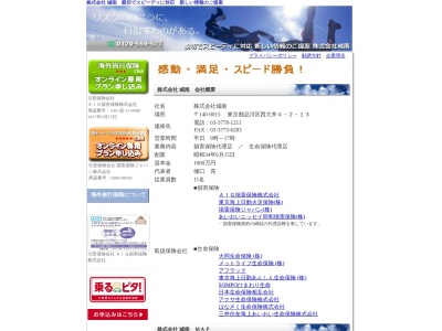 城南代理店(日本、〒140-0015東京都品川区西大井4丁目2-13)
