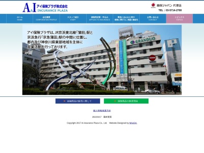 アイ保険プラザ(株)(日本、〒144-0052東京都大田区蒲田5丁目28−10佐藤ビル3F)
