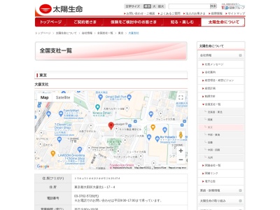 太陽生命保険(株) 大森支社(日本、〒143-0016 東京都大田区大森北1丁目17−4)