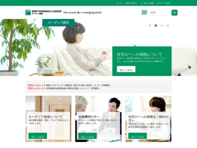 カーディフ・アシュアランス・リスク・ディヴェール(日本、〒150-0031東京都渋谷区桜丘町20−1)