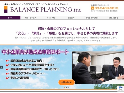 株式会社 バランス・プランニング(日本、〒150-0002 東京都渋谷区渋谷3丁目25 渋谷3丁目25−21)