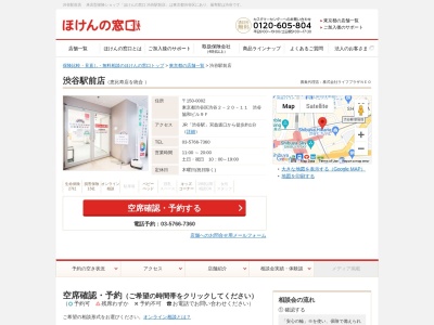 ほけんの窓口 渋谷駅前店(日本、〒150-0002東京都渋谷区渋谷2-20-11渋谷協和ビル9F)