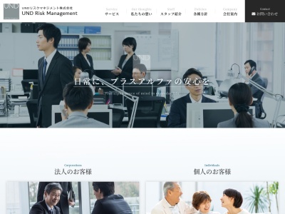 UNDリスクマネジメント株式会社(日本、〒156-0002 東京都渋谷区渋谷3丁目5 東京都渋谷区 渋谷3-5-1 702)