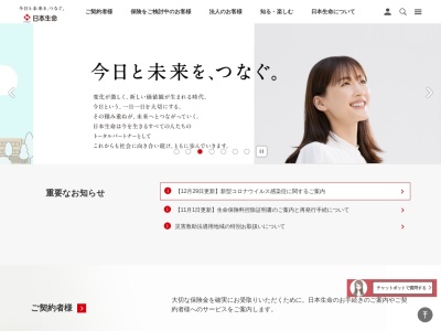 ランキング第9位はクチコミ数「0件」、評価「0.00」で「日本生命保険相互会社 渋谷支社」