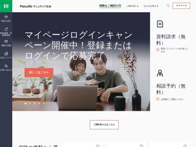 マニュライフ生命保険㍿ 新東京(日本、〒151-0053東京都渋谷区代々木3丁目22−7新宿文化クイントビル15F)