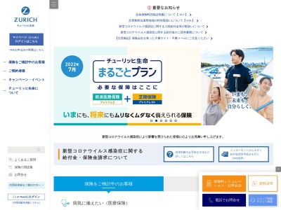 ランキング第1位はクチコミ数「0件」、評価「0.00」で「チューリッヒ生命 中野オフィス」