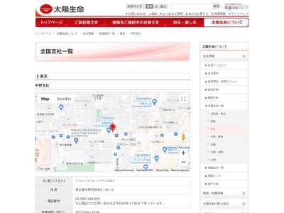 太陽生命保険(株) 中野支社(日本、〒165-0026東京都中野区新井2丁目30−5)