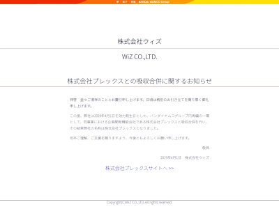 ランキング第7位はクチコミ数「0件」、評価「0.00」で「（株）ウィズ」