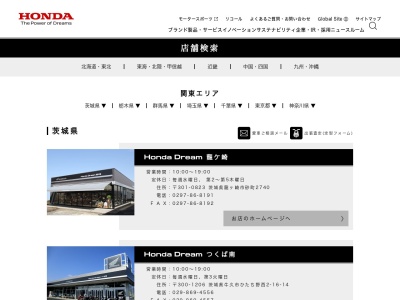 ホンダドリーム荻窪(東京都杉並区桃井1-26-1)