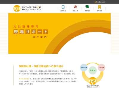 (株)アールエスワン(日本、〒167-0051東京都杉並区荻窪4丁目20−18)