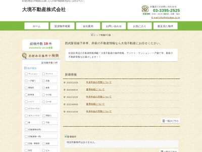大境不動産株式会社(日本、〒167-0021東京都杉並区井草1丁目3−15)