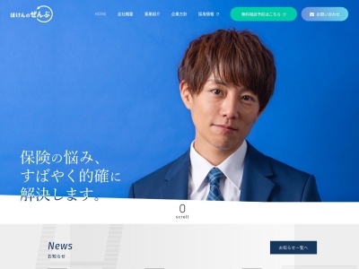 (株)ほけんのぜんぶ(日本、〒171-0014東京都豊島区池袋2丁目53−5KDX池袋ウエストビル9F)