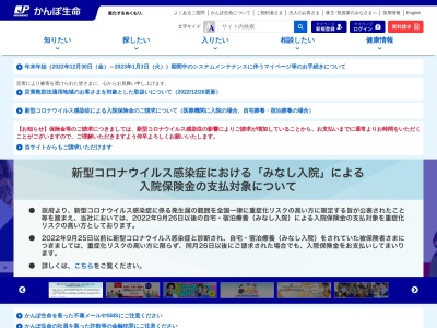 ㈱かんぽ生命保険 巣鴨支店(日本、〒170-0002東京都豊島区巣鴨4丁目26−1)