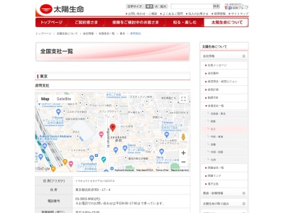 太陽生命保険（株） 赤羽支社(日本、〒115-0045東京都北区赤羽２丁目１７−４)