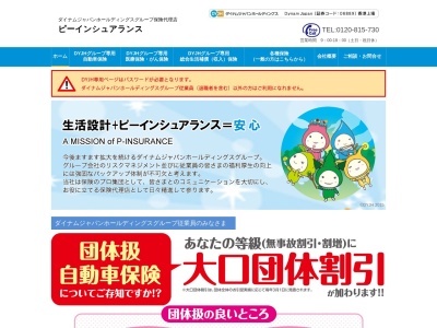 ランキング第3位はクチコミ数「0件」、評価「0.00」で「ピーインシュアランス」