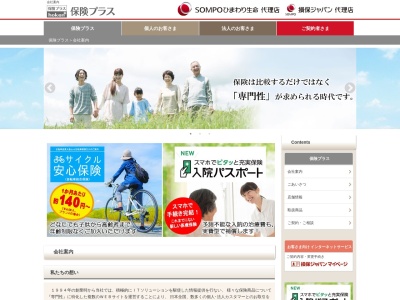 「保険プラス」損保ジャパン日本興亜代理店(日本、〒173-0023東京都板橋区大山町31-10-2F)