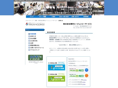 (株)博洋エージェンシーサービス(日本、〒174-0043東京都板橋区坂下3丁目37−8)